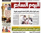 رﺋﻴﺲ اﻟﻮزراء ﻳﺘﻠﻘﻰ اﻟﻠﻘﺎح المضاد ﻟﻔﻴﺮوس ﻛﻮروﻧﺎ.. غدا باليوم السابع