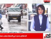 الأرصاد تكشف حالة الطقس فى مصر خلال الساعات القادمة (فيديو)