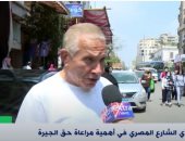 إكسترا نيوز تعرض تقريرا عن رأى الشارع المصرى بشأن "احترام حق الجار"