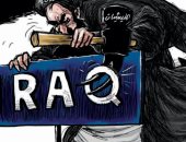 الميليشات المتطرفة تجعل من أراضى العراق ساحة للحروب بكاريكاتير سعودى