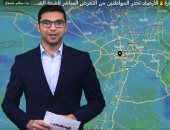 عودة الموجة الحارة.. الأرصاد تحذر المواطنين من التعرض المباشر لأشعة الشمس