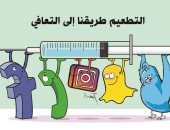 التطعيم باللقاح طريقنا للتعافى من كورونا فى كاريكاتير اماراتى