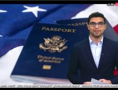 بالتزامن مع "لعبة نيوتن".. حقائق عن أسطورة "جواز السفر الأمريكي".. فيديو