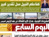 الرئيس السيسى لعمال مصر: كفاحكم النبيل محل تقدير كبير.. غدا باليوم السابع