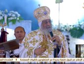البابا تواضروس: نشكر الله الذى أعطانا الفرحة ونصلى من أجل الرئيس والشهداء