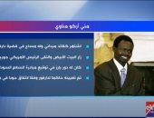 "إكسترا نيوز" تعرض تقريرًا عن منى أركو حاكم إقليم دارفور الجديد.. فيديو