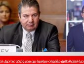 الخارجية تعلن انطلاق مشاورات سياسية بين مصر وتركيا غدا حول تطبيع العلاقات