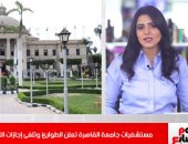 قرارات عاجلة من مستشفيات جامعة القاهرة لمواجهة كورونا على تليفزيون اليوم السابع