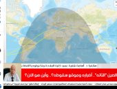 عالم فضاء: الصاروخ الصينى واحد من بين 10 صواريخ أخرى.. فيديو