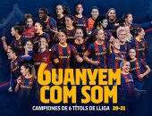 فريق سيدات برشلونة بطلا للدوري الإسباني للمرة السادسة على التوالى