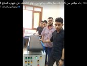 طلاب بهندسة كفر الشيخ اخترعوا جهازا يكشف عيوب السلع الاستهلاكية.. فيديو
