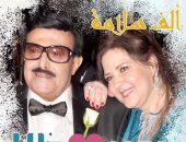 ألف سلامة.. سمير ودلال ضحكة مصر وعيلة كل المصريين.. ترى فى صورة وصوت نجم "المتزوجون" مخزون الضحك ورصيد الكوميديا لنصف قرن .. أما الأم فهى الدلال والموهبة الفنية المتفردة والصديقة الوفية وصمام أمان العائلة  