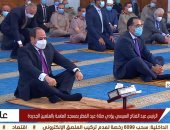 الرئيس السيسي ومصطفى مدبولى يؤديان صلاة العيد بمسجد الماسة.. فيديو