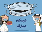 ارتداء الكمامة والإجراءات الإحترازية سمة عيد الفطر هذا العام فى كاريكاتير إماراتى