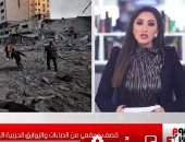 ارتفاع عدد شهداء العدوان الإسرائيلى على غزة لـ139..تغطية تليفزيون اليوم السابع