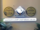 تنسيقية شباب الأحزاب تفتتح مقرا لنوابها وستوديو لمركزها الإعلامى