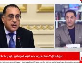 اقتصاد مصر من الأسرع نموا عالميا وغلق المحال 9 مساء لعدم التزام المواطنين.. نشرة الحصاد