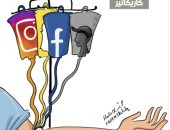 كاريكاتير إماراتى يحذر من إدمان مواقع التواصل الاجتماعى