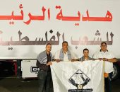 قافلة مساعدات طبية إلى غزة بمشاركة تنسيقية شباب الأحزاب..أهالى القطاع يشكرون الرئيس السيسي علي مبادرته لإعادة الإعمار والمساعدات.. والتنسيقية تثمن الجهود المصرية لوقف إطلاق النار ودعم القضية الفلسطينية.. صور