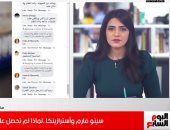 لو خايف تحصل على لقاح كورونا.. تليفزيون اليوم السابع يجيب على أسئلتك..فيديو