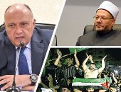 التليفزيون هذا المساء.. وزير الخارجية: وارد حدوث اتفاق بين الفلسطينيين وإسرائيل بالقاهرة مستقبليا.. المفتى: فكر الإخوان متغلغل بكل تنظيمات الإرهاب.. احتفالات بغزة بعد وقف إطلاق النار برعاية مصرية وترحيب دولى