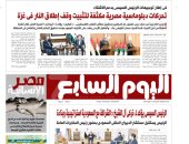 تحركات دبلوماسية مصرية مكثفة لتثبيت وقف إطلاق النار فى غزة غدا باليوم السابع