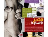  "مصر.. الإنسانية" .. الدعم مستمر للأشقاء بتوجيهات من الرئيس السيسي.. مساعدات طبية وغذائية لعدد من الدول العربية والقارة السمراء.. وسياسات مصرية تؤكد على الانفتاح والتمدد في علاقات القاهرة بالشرق الأوسط