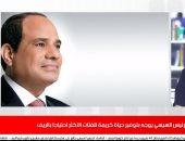 تفاصيل توجيهات الرئيس السيسي بتوفير حياة كريمة لكل الفئات الأكثر احتياجا بالريف.. فيديو