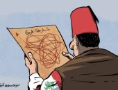 كاريكاتير صحيفة إماراتية.. خارطة الطريق فى لبنان "حبر على ورق"