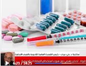 خطورة الاستخدام الخاطئ للمضادات الحيوية فى تغطية خاصة لتليفزيون اليوم السابع