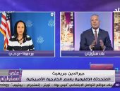 الخارجية الأمريكية: الولايات المتحدة لديها علاقات قوية وتاريخية مع مصر
