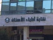 القومى للمرأة يهنئ إسراء البابلى لفوزها بعضوية نقابة أطباء الأسنان بالقاهرة