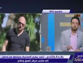 مدمن مخدرات لسبع سنوات ينتصر عليها ويتحول لصاحب مركز لعلاج الإدمان