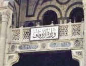 الأوقاف: صلاة الجنازة فى المساجد الكبرى والزوايا المقام بها صلاة الجمعة فقط 