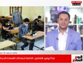التفاصيل الكاملة لامتحانات الشهادة الإعدادية..ورسائل التعليم لأولياء الأمور.."فيديو"