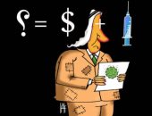 كاريكاتير اليوم.. الحسابات المالية في عصر كورونا معقدة