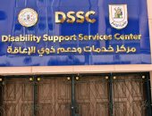 جامعة القاهرة تفتتح قريبا مركزا جديدا لخدمة ذوي الإعاقة من طلابها لتحقيق الدمج