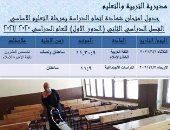 "تعليم القاهرة" تستعد لامتحانات الشهادة الإعدادية.. تطبيق إجراءات الوقاية من كورونا وتعقيم اللجان يوميا.. 14 طالب بكل لجنة وبوابات تعقيم وغرفة عزل بكل مدرسة وغرف عمليات للمتابعة.. والدخول بدون كمامة ممنوع.. صور