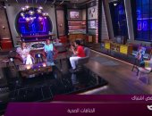 "راجل و2 ستات" يناقش التشاجرات الزوجية.. الإعلامية شريهان أبو الحسن: قد ينقذ العلاقة بينهما.. هيدى كرم: نسبة الوفاة المفاجئة تتراجع بين الزوجين المتشاجرين.. وسامح حسين: أحيانا ينقذ العلاقة وغالبا ما يفسدها