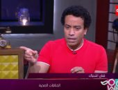 سامح حسين: الشجار بين الزوجين منقذ للعلاقة أحيانا ولكن غالبا ما يفسدها