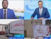 إكسترا نيوز: أهالى غزة يرفعون علم مصر وصور الرئيس السيسى تزين الشوارع