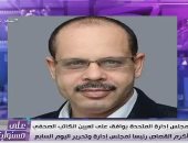 أحمد موسى يقدم التهنئة لأكرم القصاص وخالد صلاح