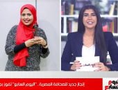 تغطية خاصة عن فوز اليوم السابع بجائزة سمير قصير لحرية الصحافة 2021.. فيديو