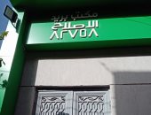 تطوير 32 مكتب بريد بقرى محافظة سوهاج ضمن مبادرة "حياة كريمة.. صور 