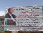 حياة كريمة تعيد الأمل لأهالى قرية الزريقات بحرى فى الأقصر.. فيديو