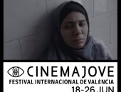 "ما لا نعرفه عن مريم" يشارك فى مهرجان فالنسيا السينمائى الدولى
