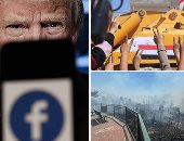 العالم هذا المساء.. أبناء فلسطين يستقبلون الأطقم والمعدات المصرية فى قطاع غزة بهتاف "تحيا مصر".. الاحتلال الإسرائيلى يُجلى سكان غرب القدس بسبب الحرائق.. "فيسبوك" يعلن استمرار حظر حساب ترامب حتى يناير 2023 (صور)