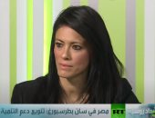 وزيرة التعاون الدولي لـ"روسيا اليوم": مصر همزة الوصل بين موسكو وقارة أفريقيا