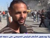 أهالى غزة يوجهون الشكر لمصر والرئيس السيسى بعد إزالة المعدات المصرية ركام الدمار