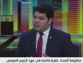التأمين الصحى الشامل: المنظومة الجديدة لكل المصريين.. والقائمون عليها شباب
